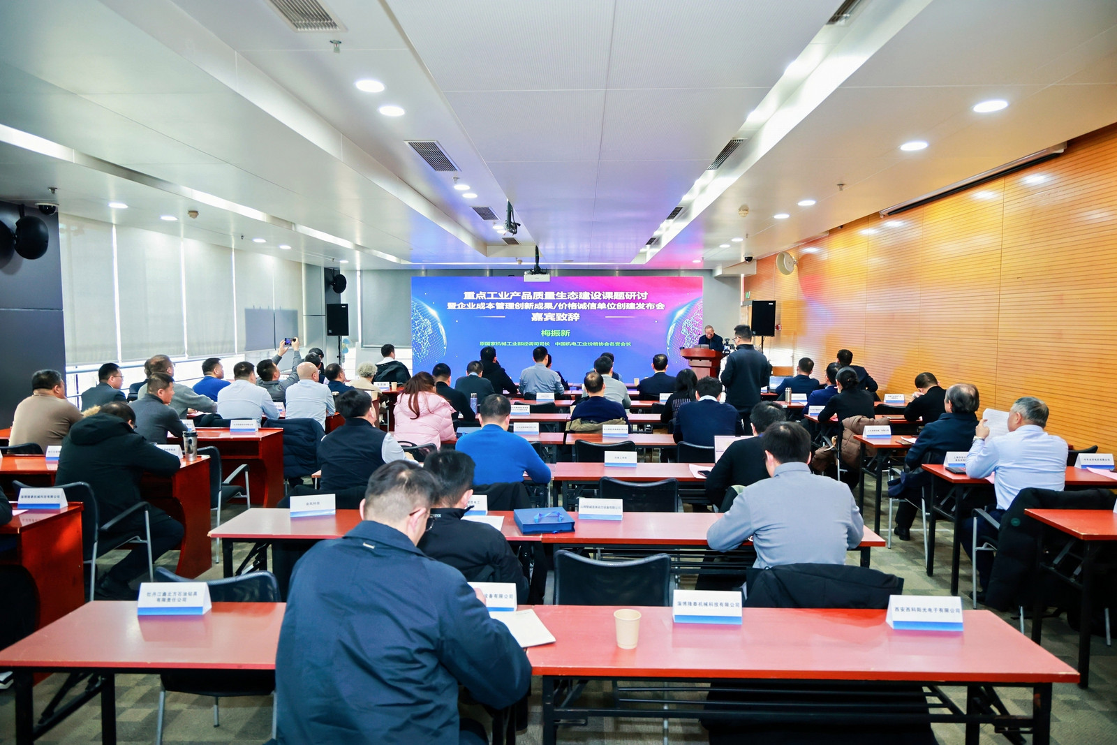 锚定质量信息互认 共筑产业生态基石—— 重点工业产品质量生态建设课题研讨专题报道