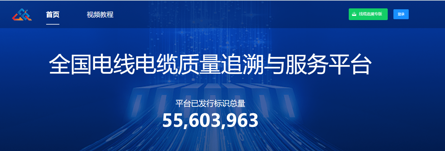 从国网停标到省抽送达，线缆质量追溯为何成了硬约束？