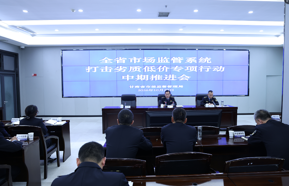 甘肃向低价竞争开刀，186 起案件全部结案
