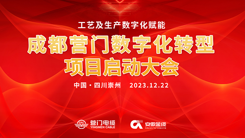 营门项目启动�?.jpg